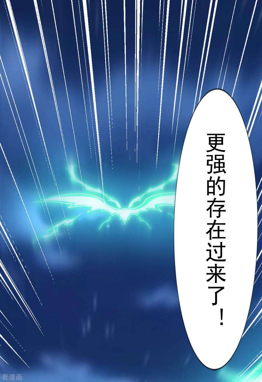 末世为王404话 翻覆