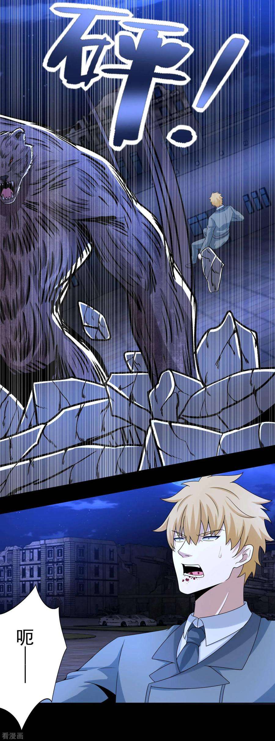 末世为王404话 翻覆