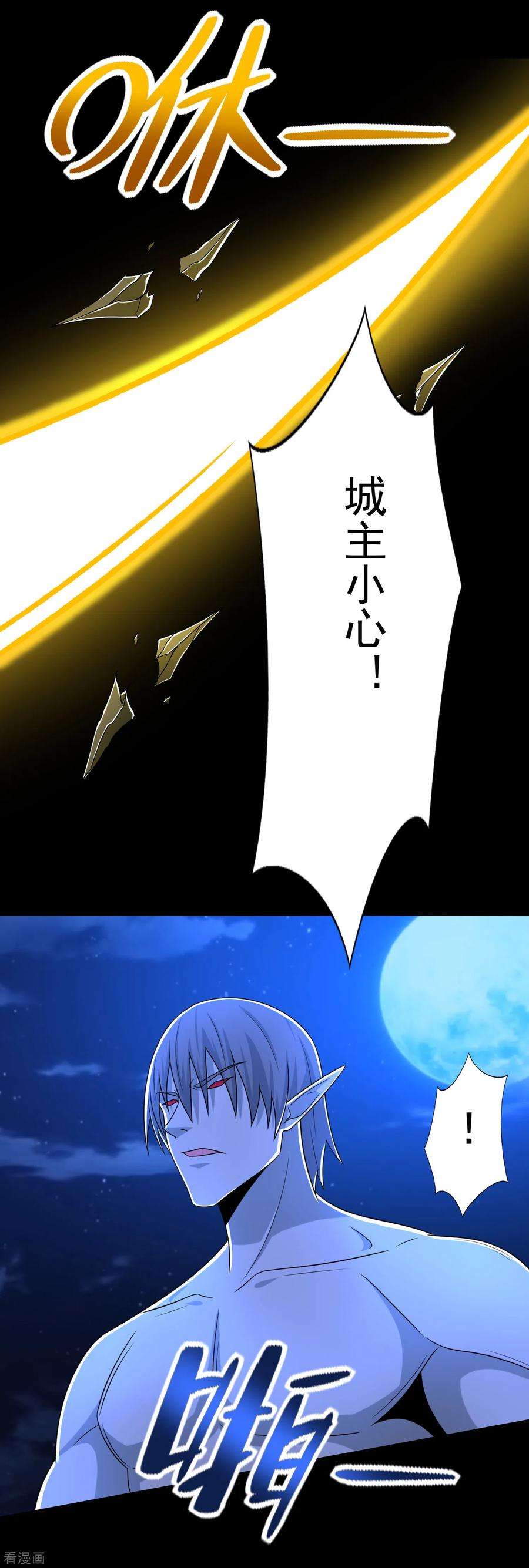 末世为王404话 翻覆