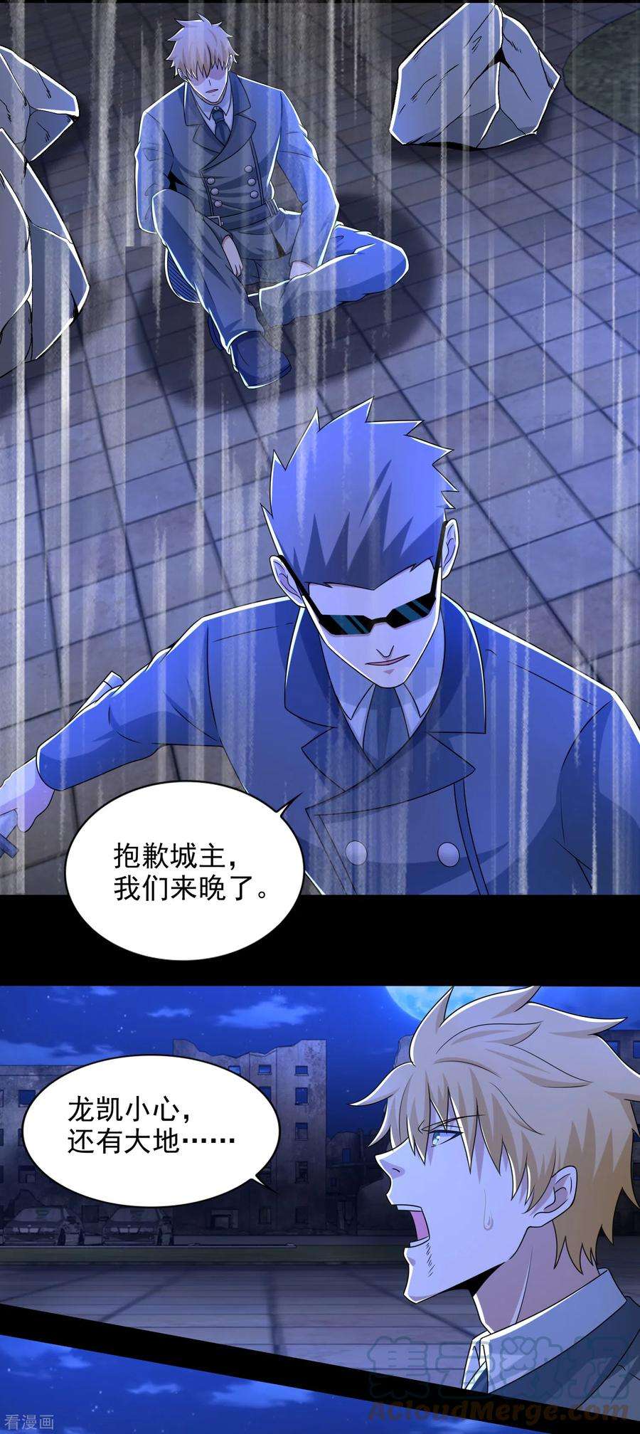 末世为王404话 翻覆