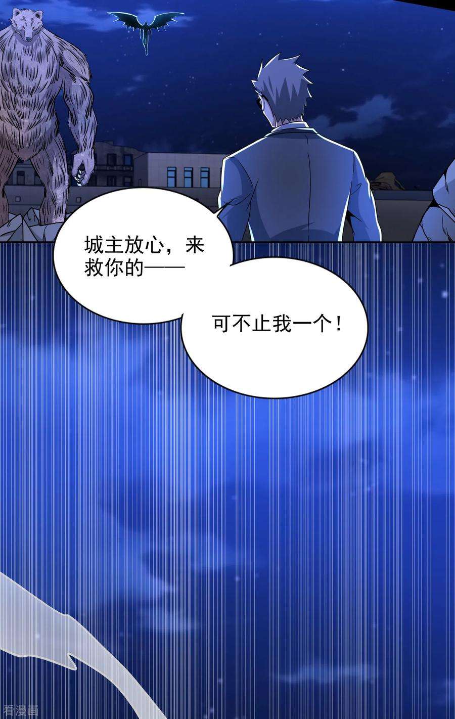 末世为王404话 翻覆