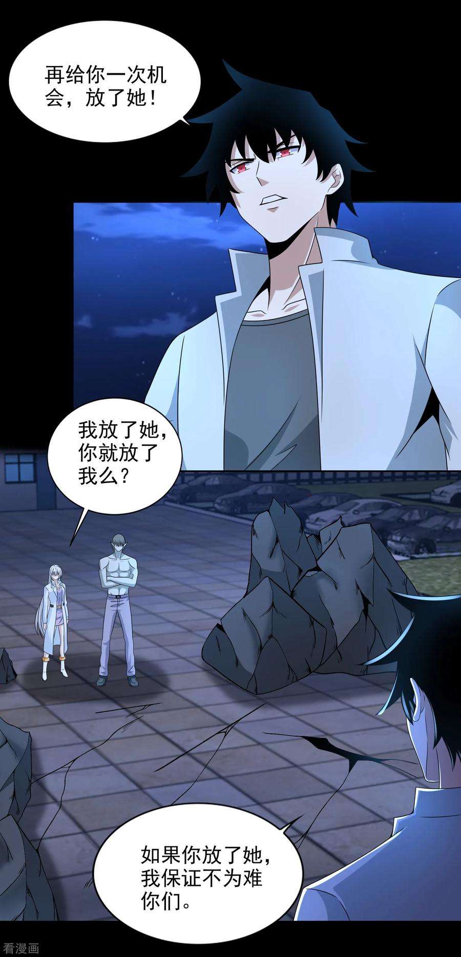 末世为王405话 危局