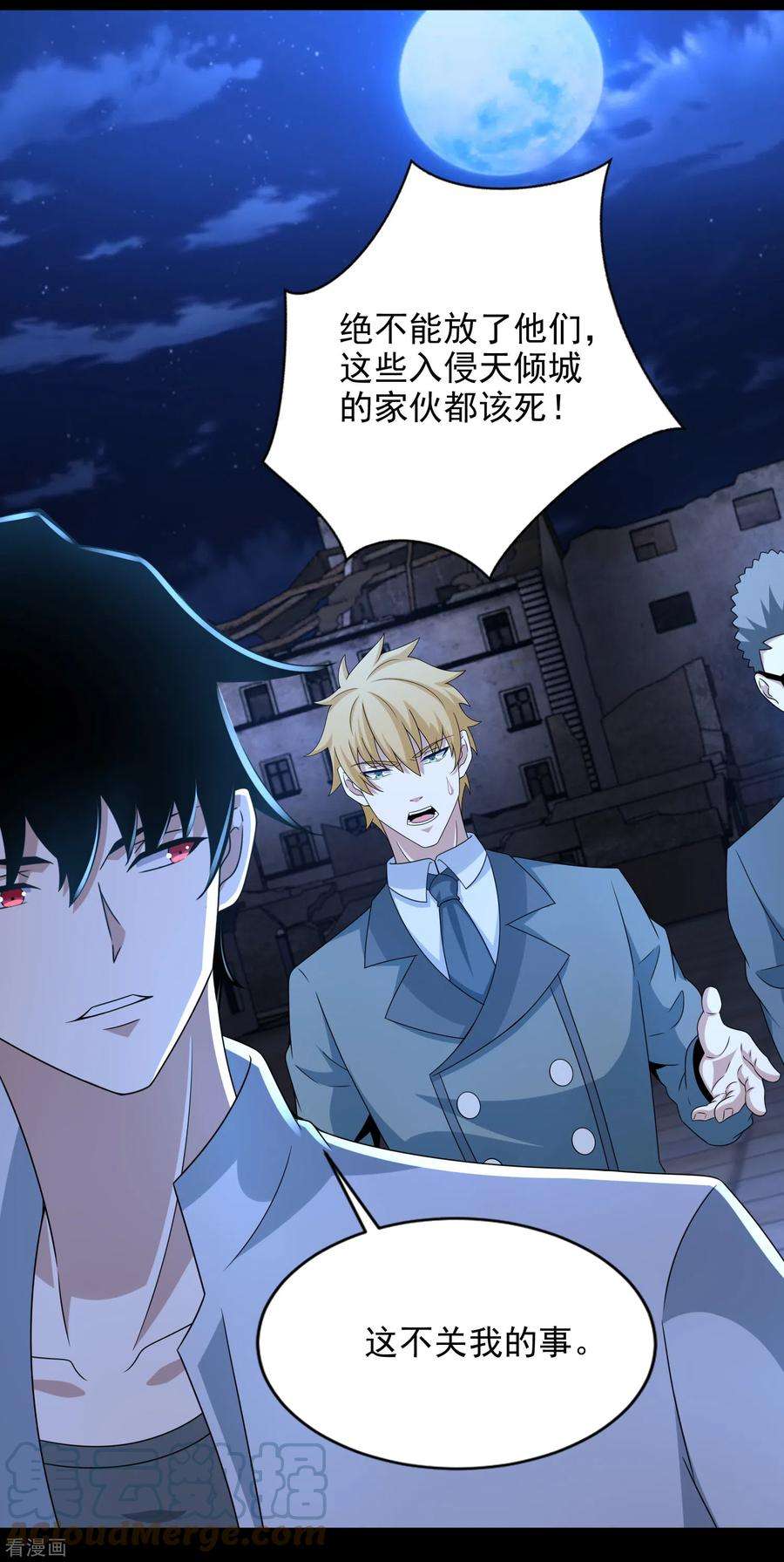 末世为王405话 危局