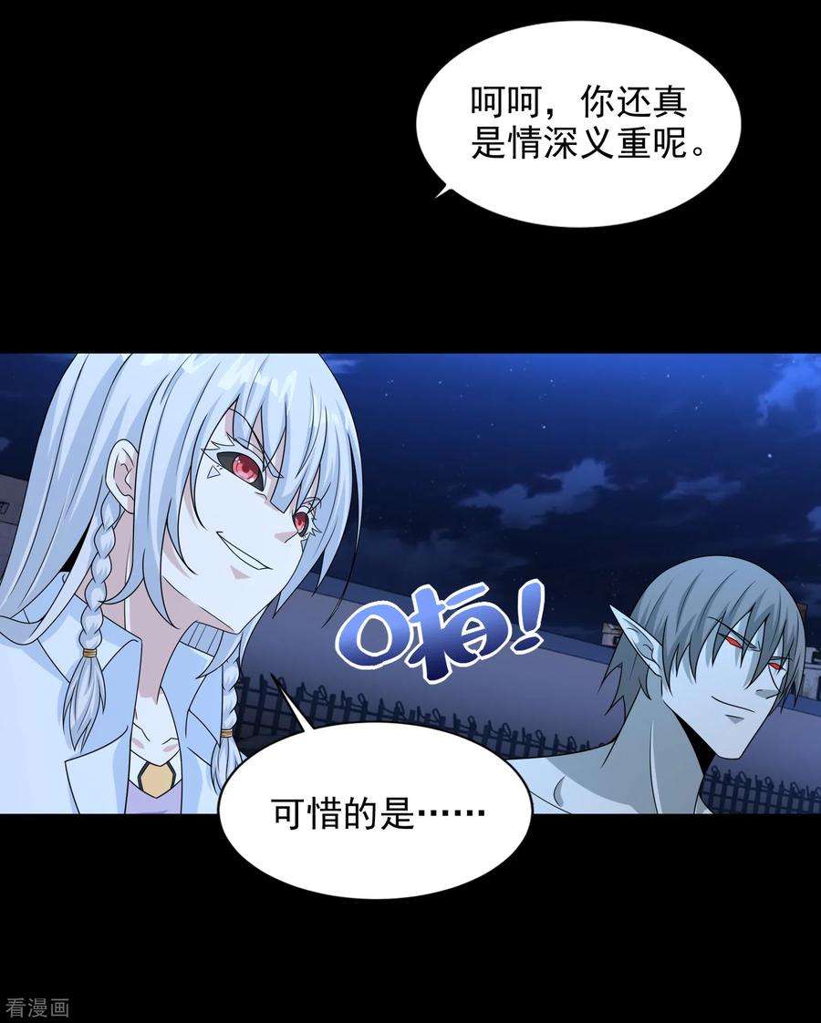 末世为王405话 危局