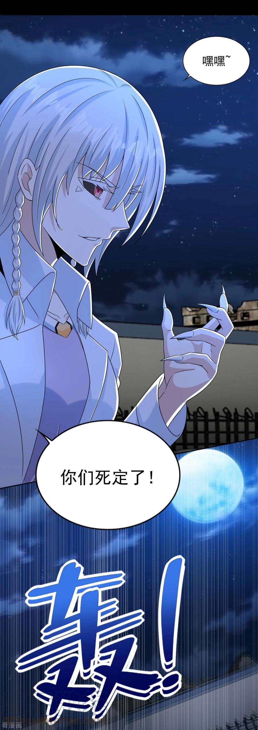 末世为王405话 危局