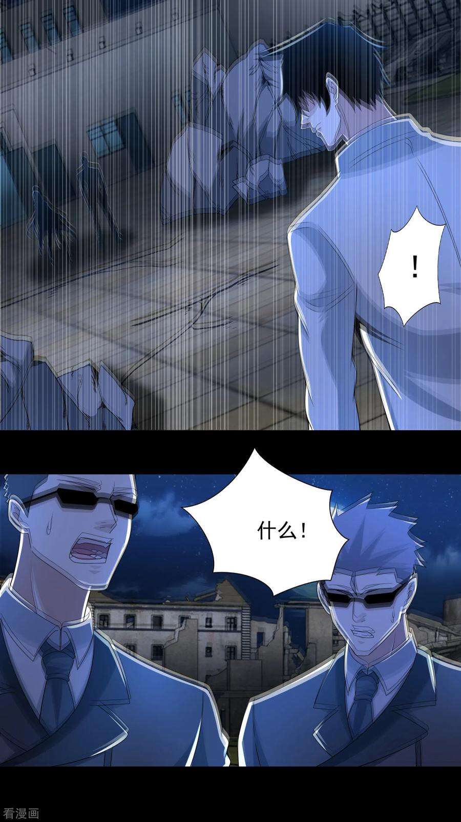 末世为王405话 危局