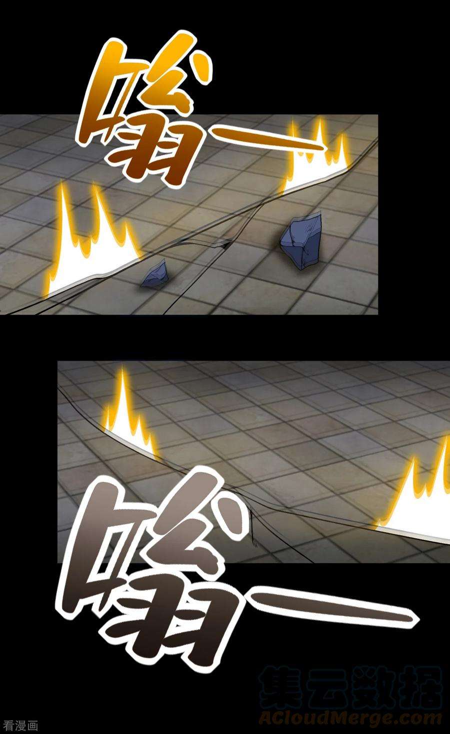 末世为王405话 危局