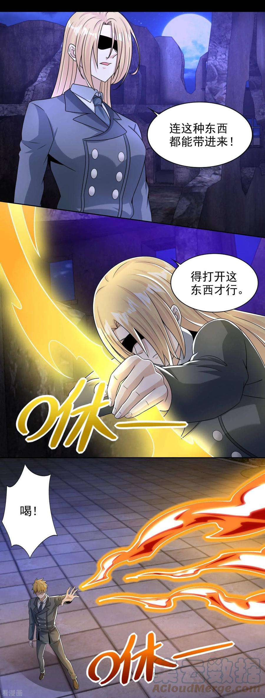 末世为王405话 危局