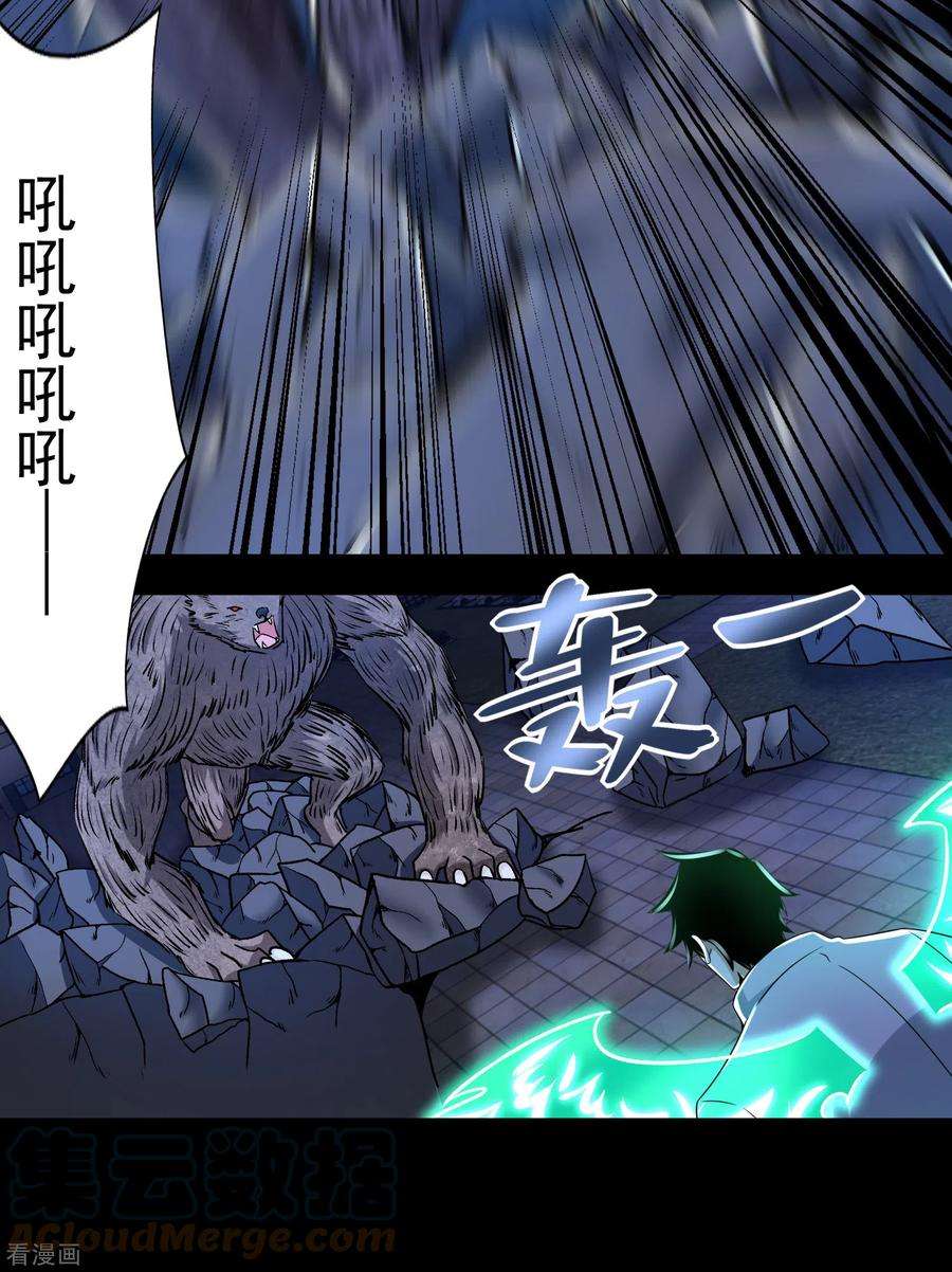 末世为王405话 危局