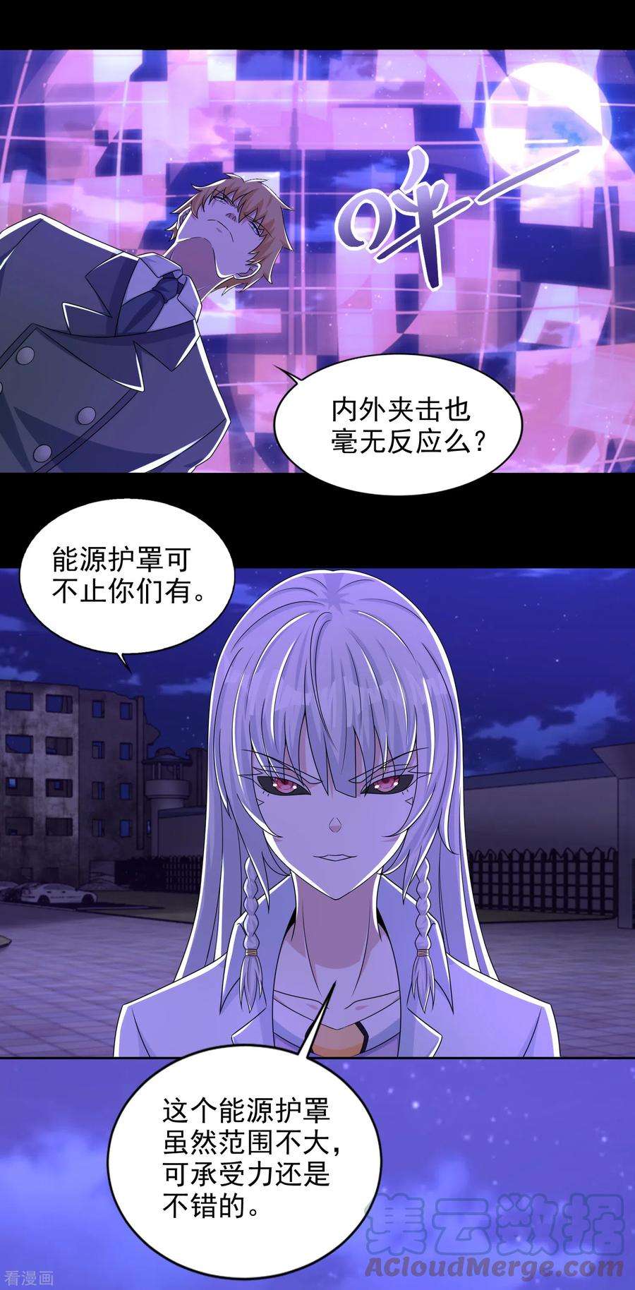 末世为王405话 危局