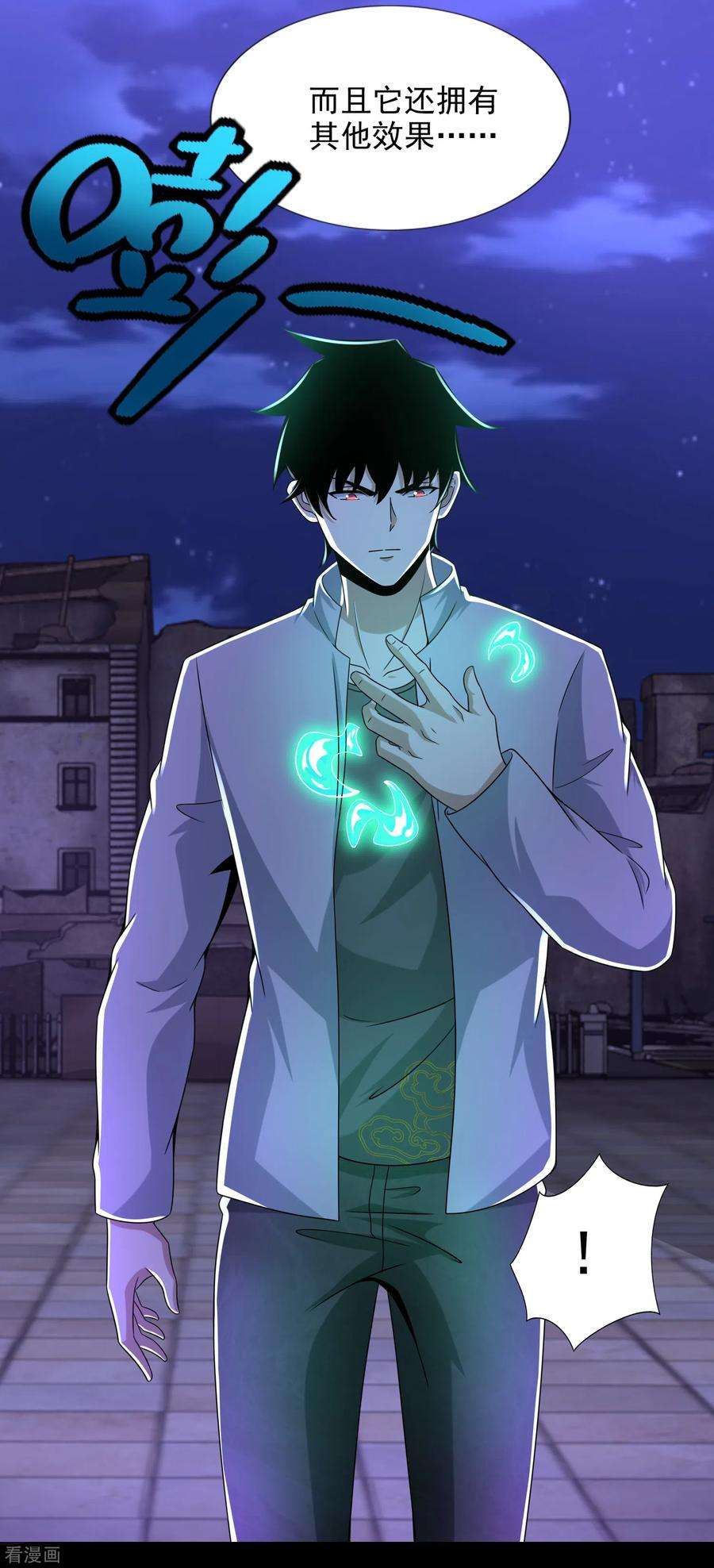 末世为王405话 危局