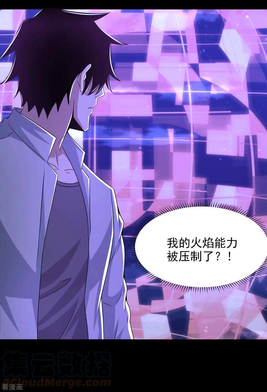 末世为王405话 危局