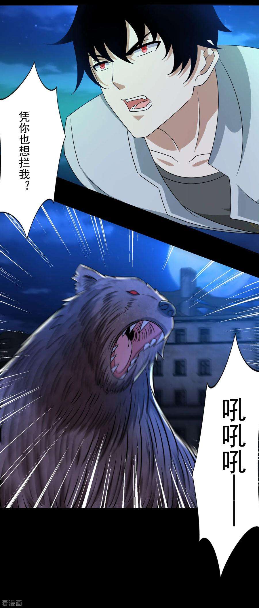 末世为王405话 危局