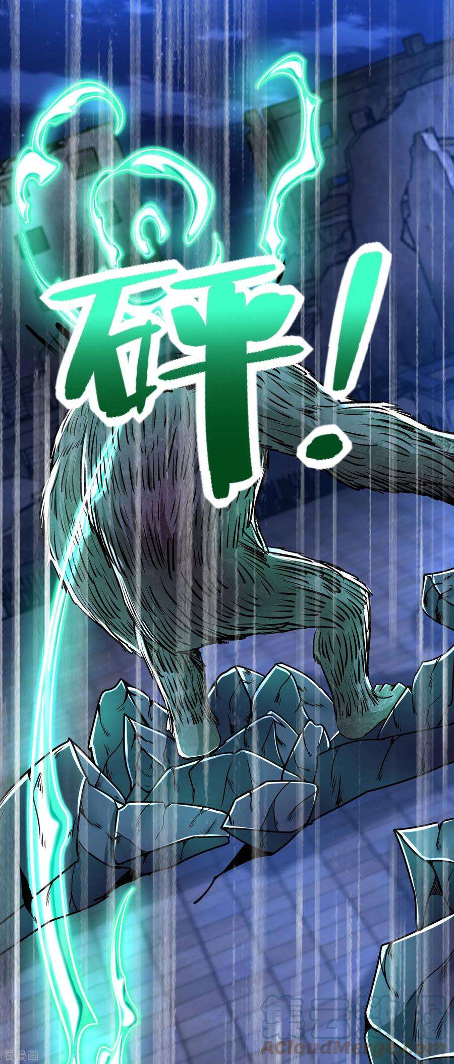 末世为王405话 危局