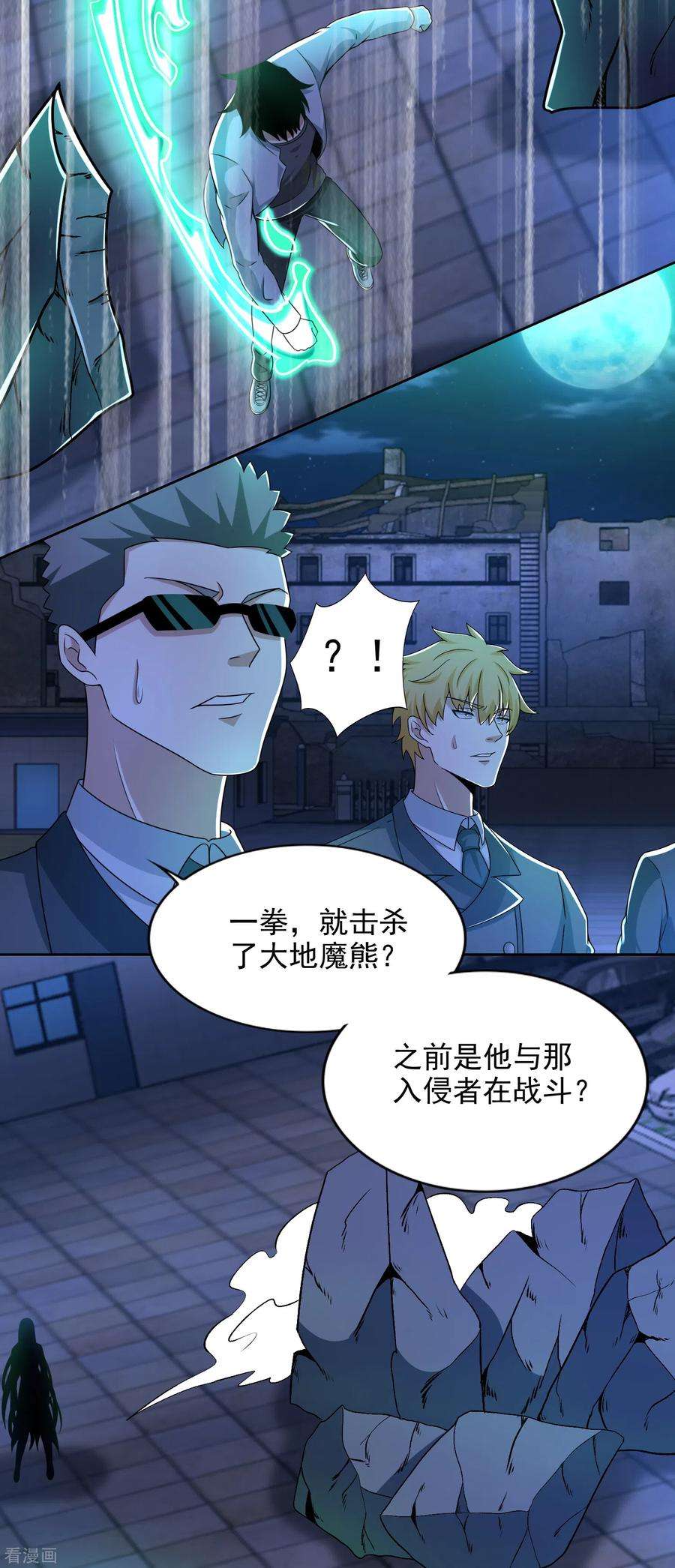 末世为王405话 危局