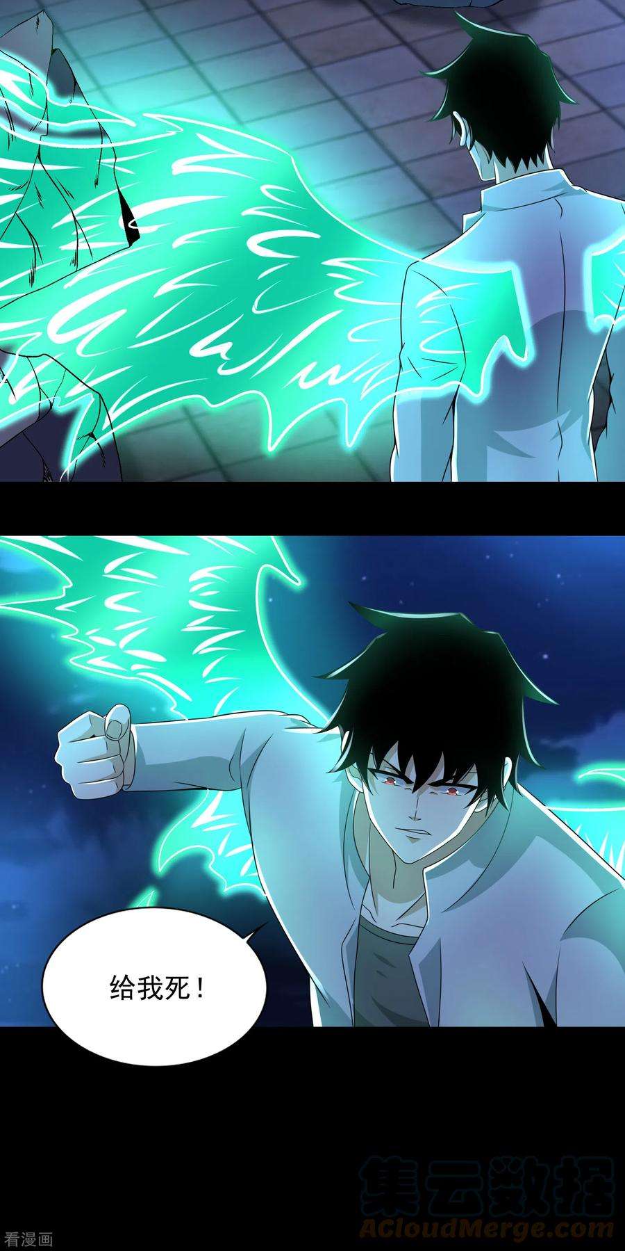 末世为王405话 危局