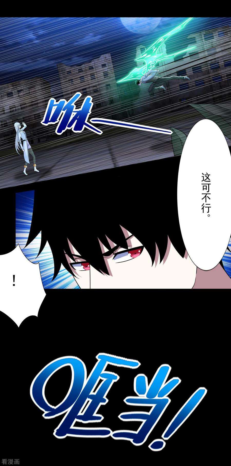 末世为王405话 危局