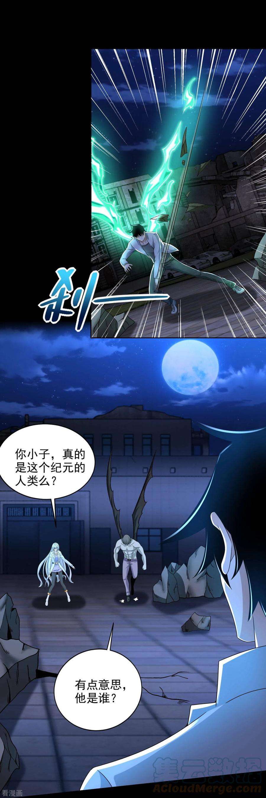 末世为王405话 危局