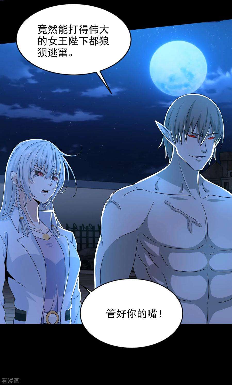 末世为王405话 危局