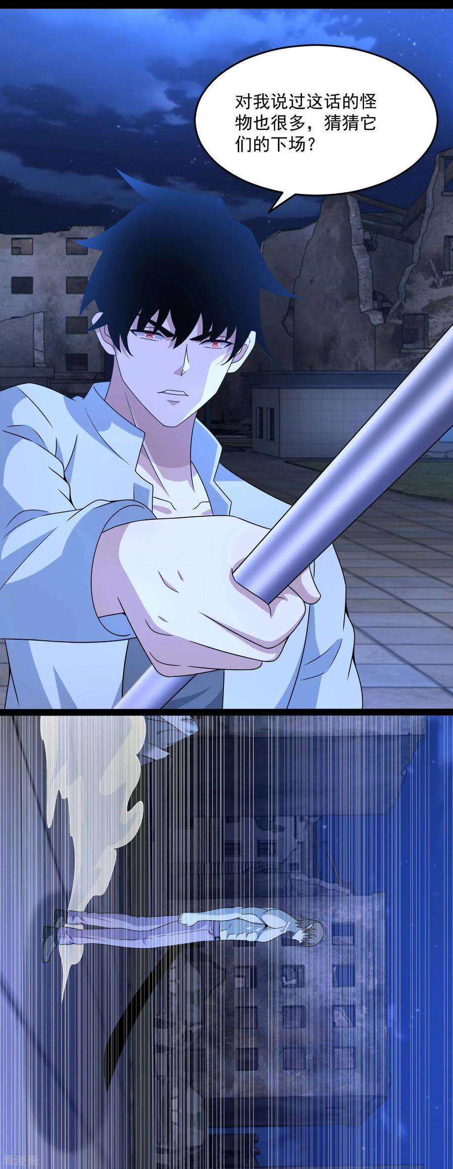 末世为王408话 强敌