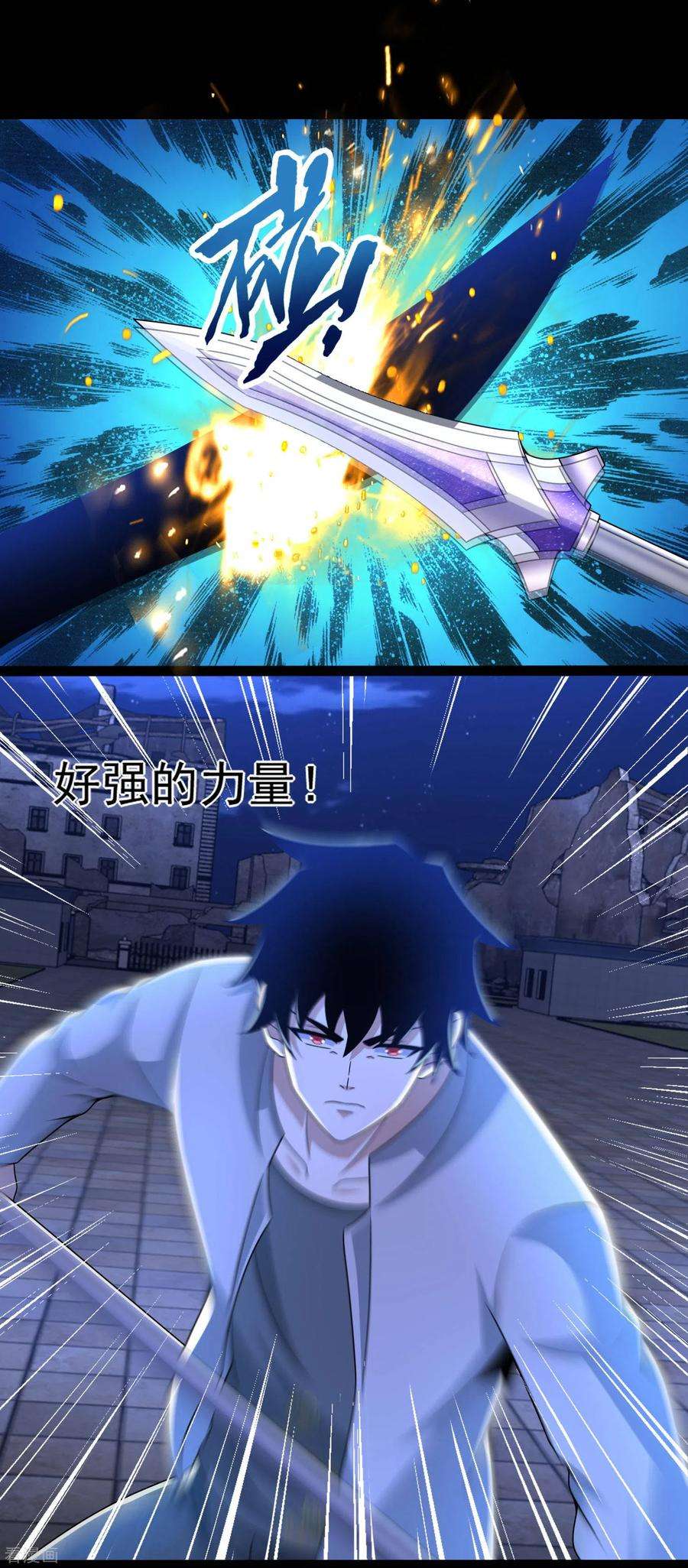 末世为王408话 强敌