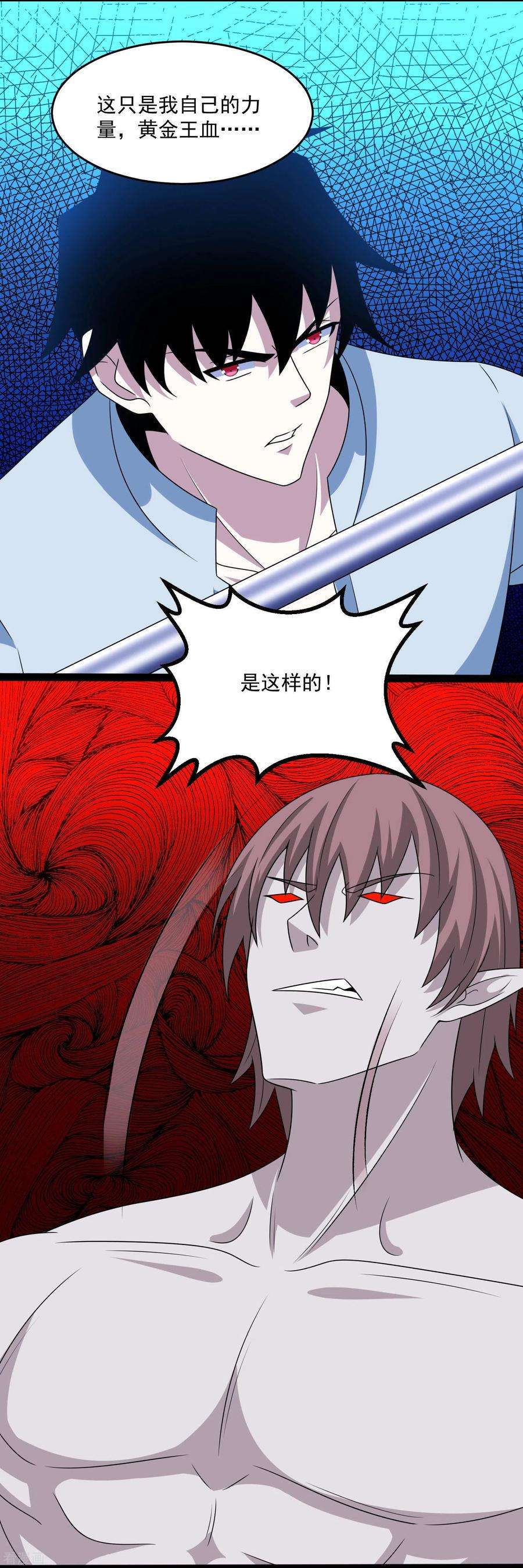 末世为王408话 强敌