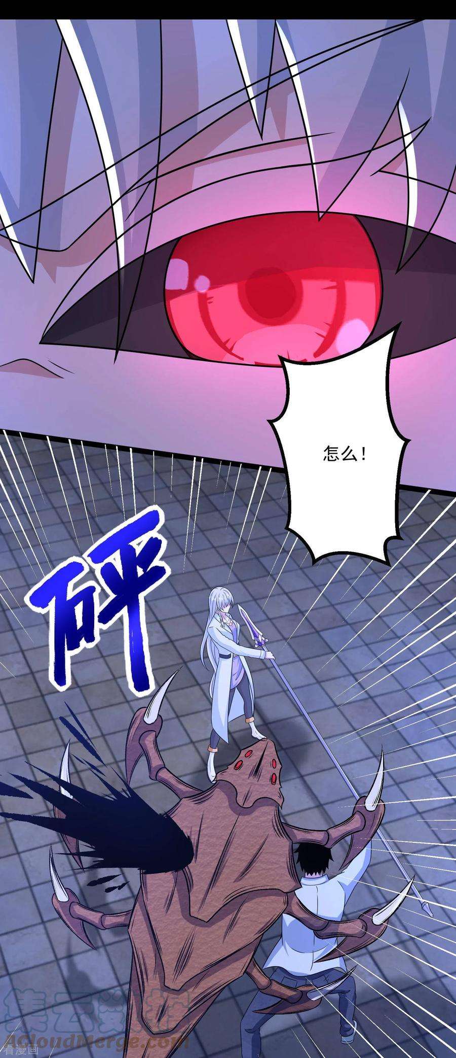 末世为王408话 强敌