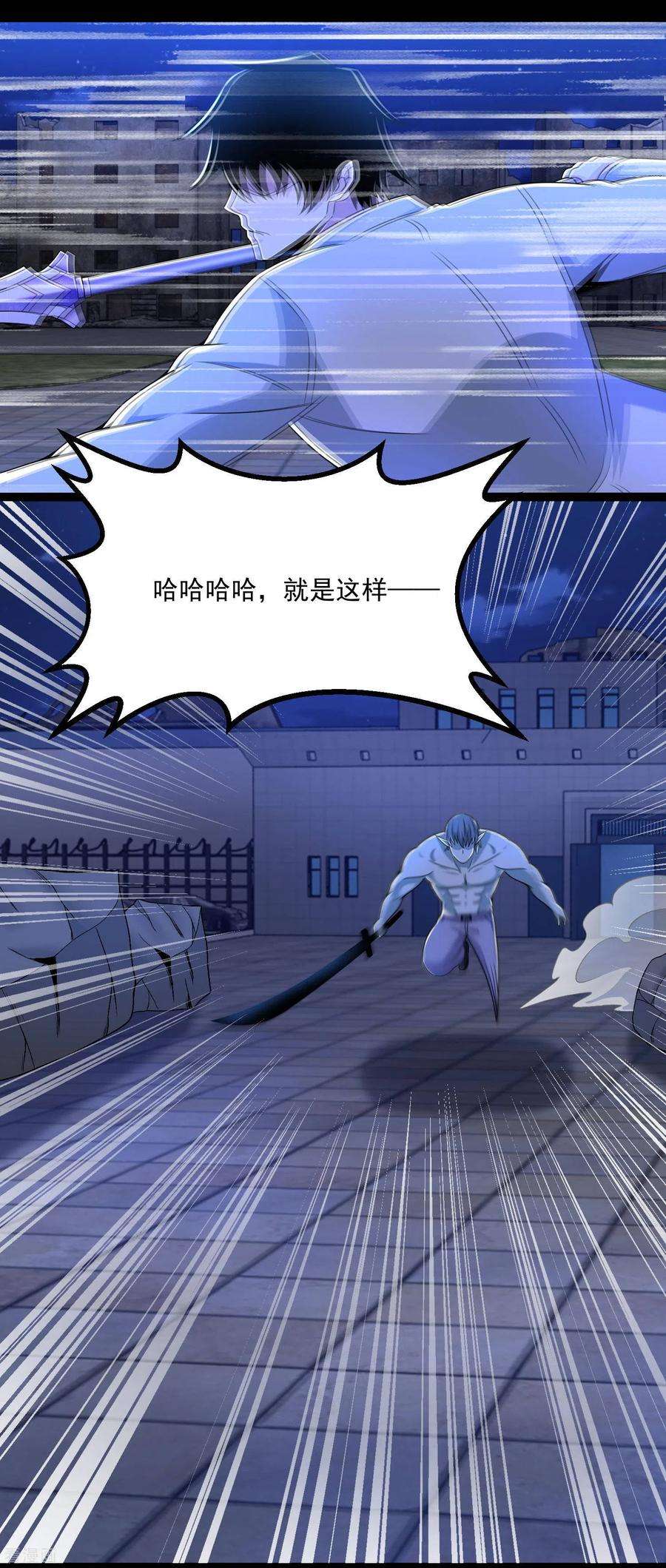 末世为王409话 接棒