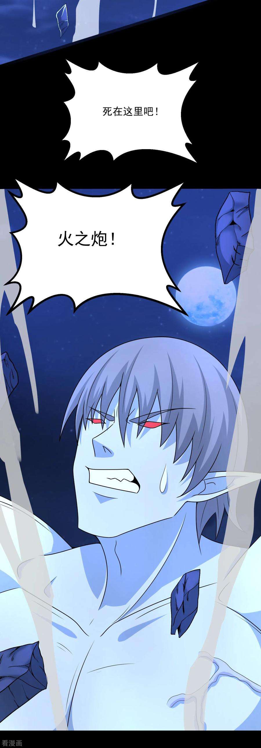 末世为王409话 接棒