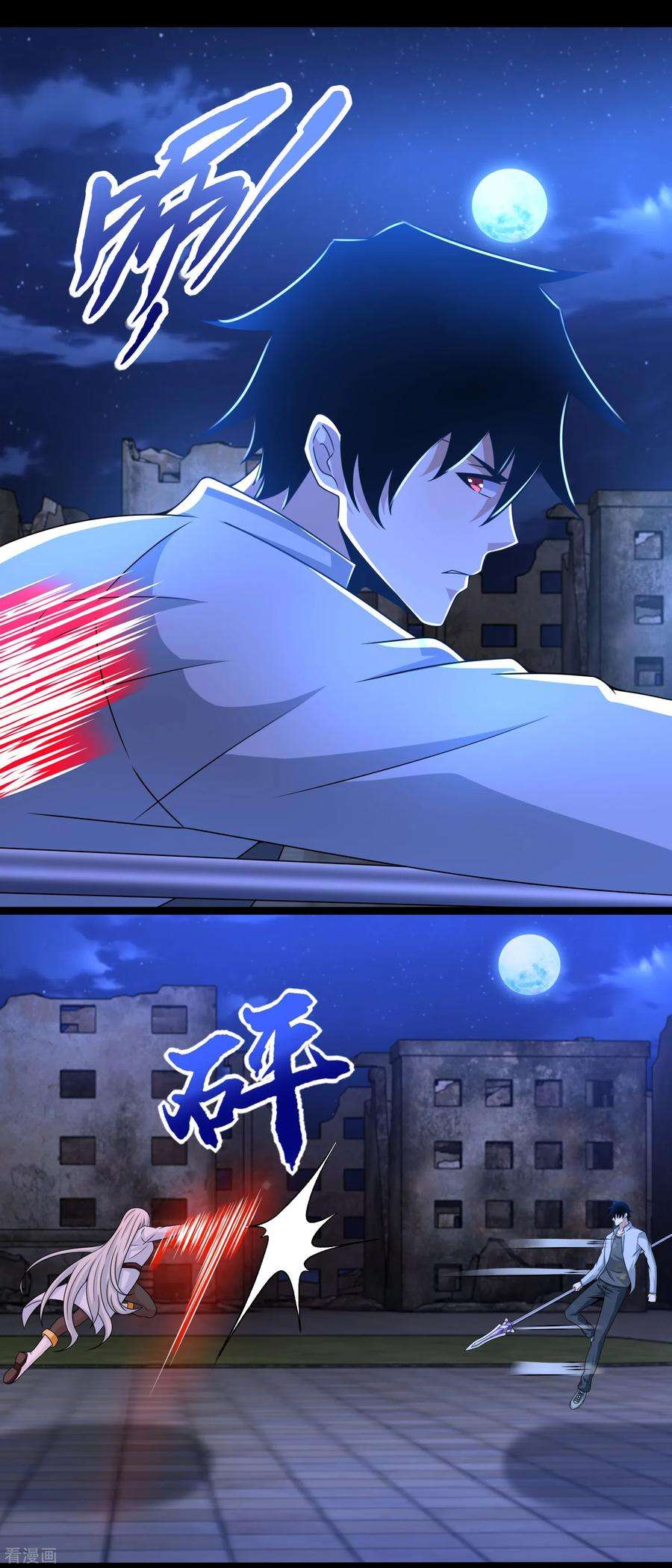 末世为王409话 接棒