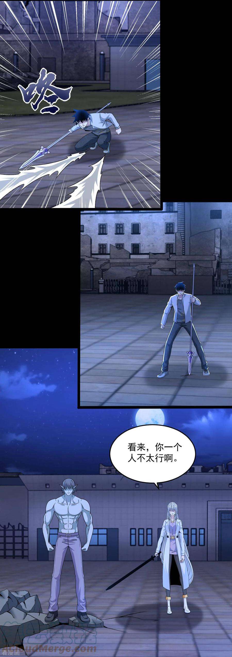 末世为王409话 接棒