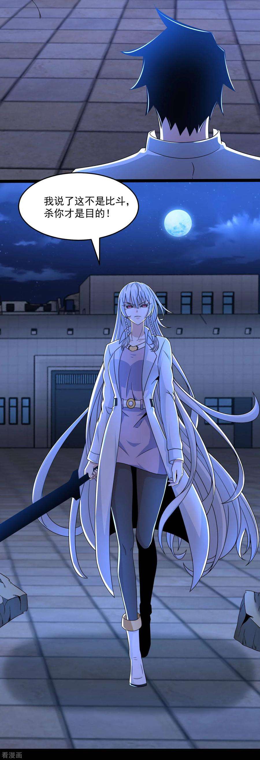 末世为王409话 接棒