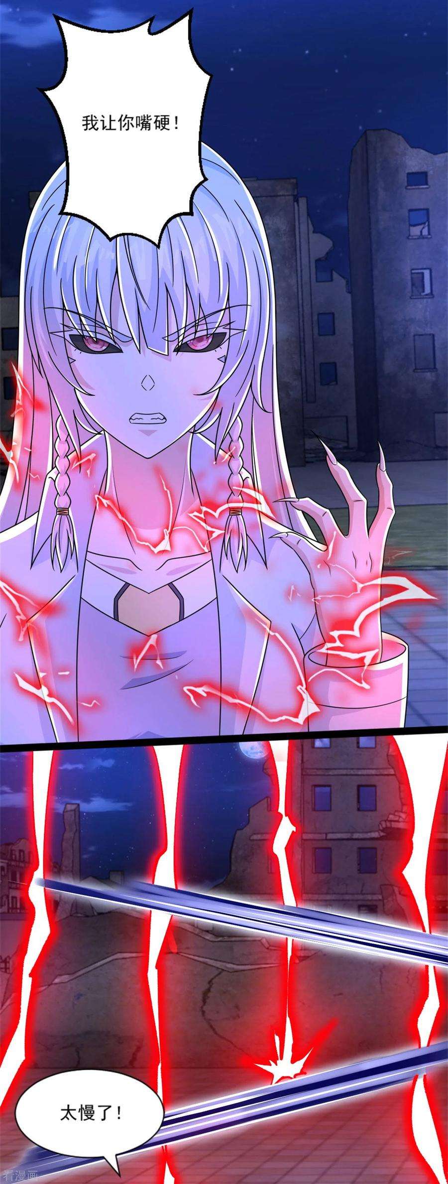 末世为王409话 接棒