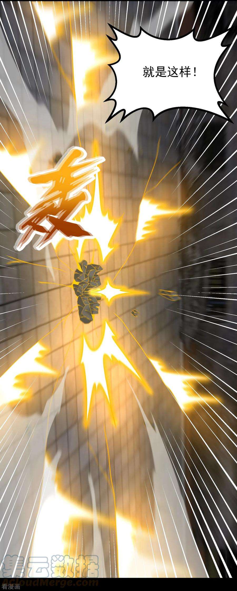 末世为王409话 接棒