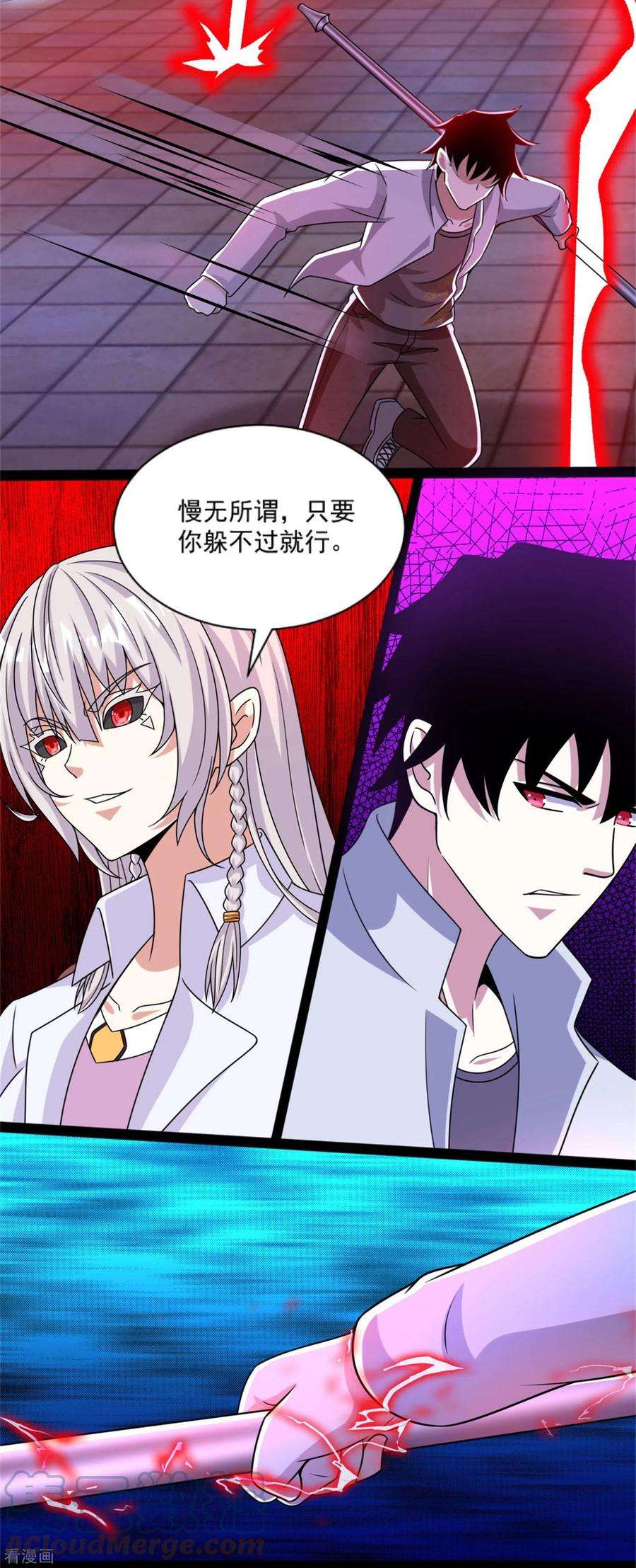 末世为王409话 接棒