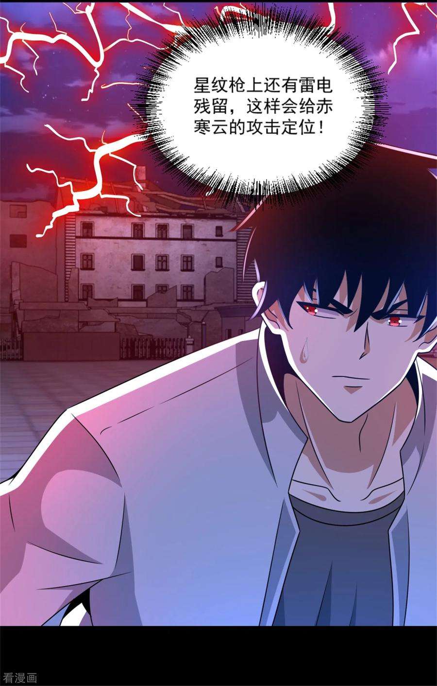 末世为王409话 接棒