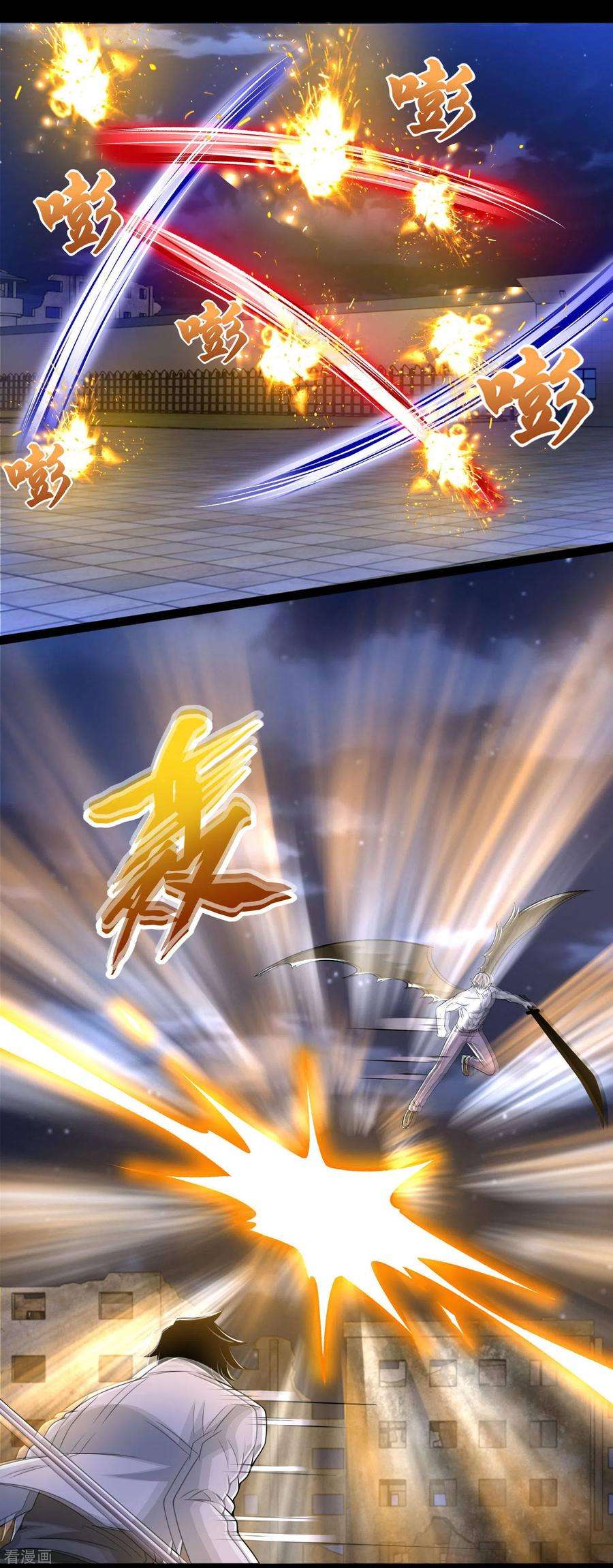 末世为王409话 接棒