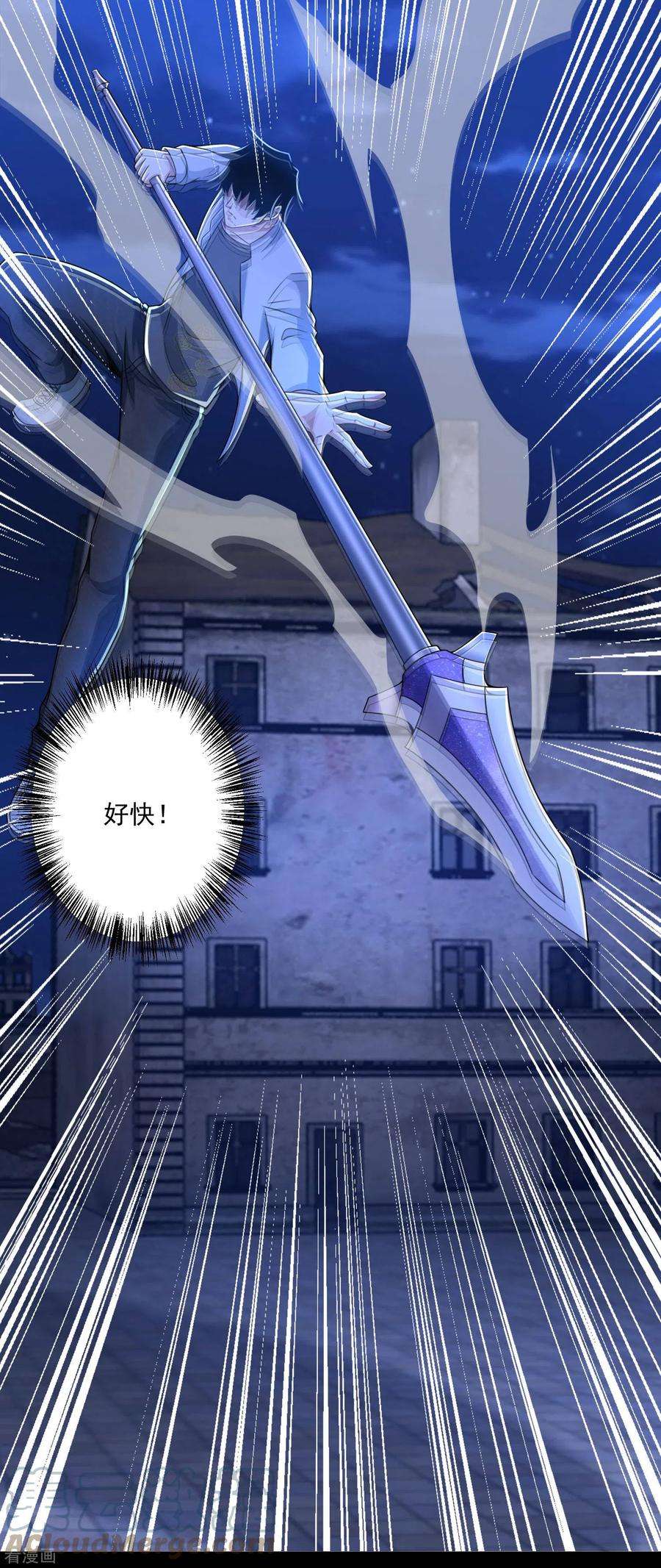 末世为王409话 接棒