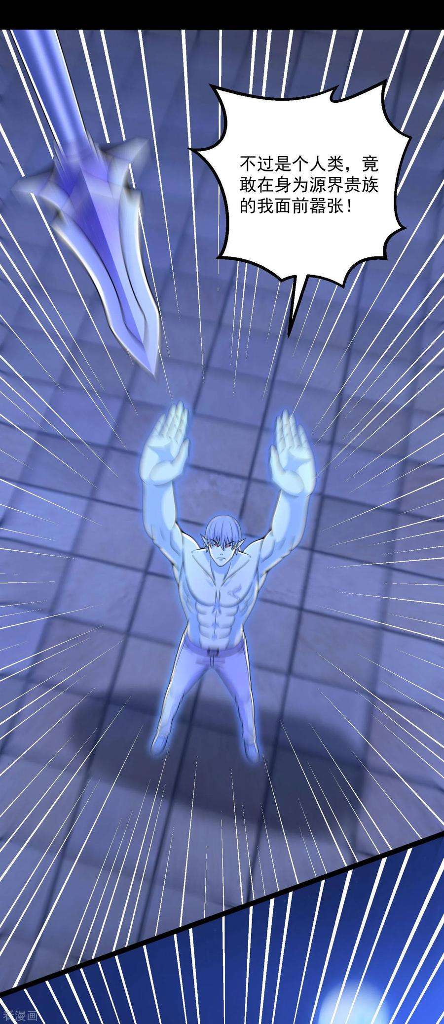 末世为王409话 接棒