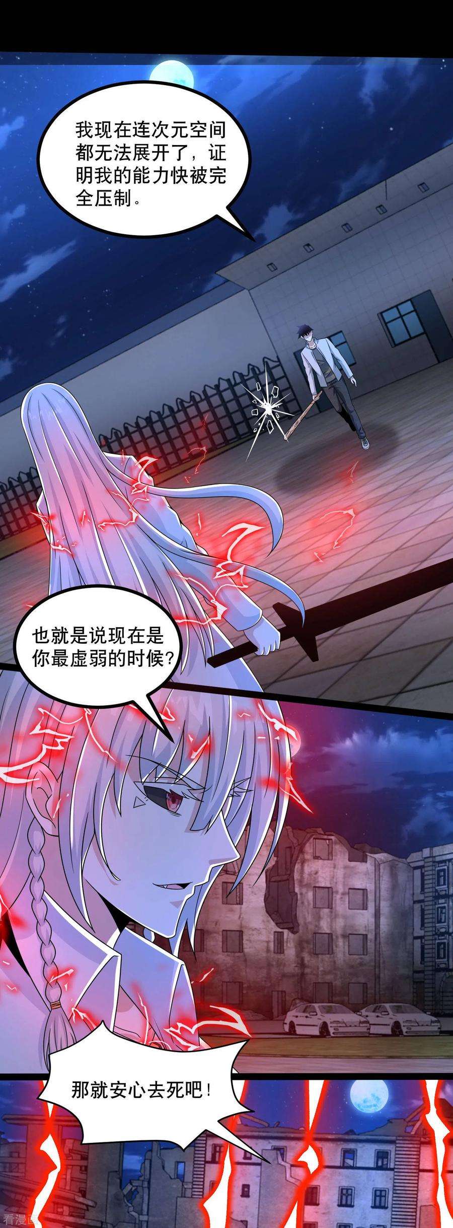 末世为王410话 败敌