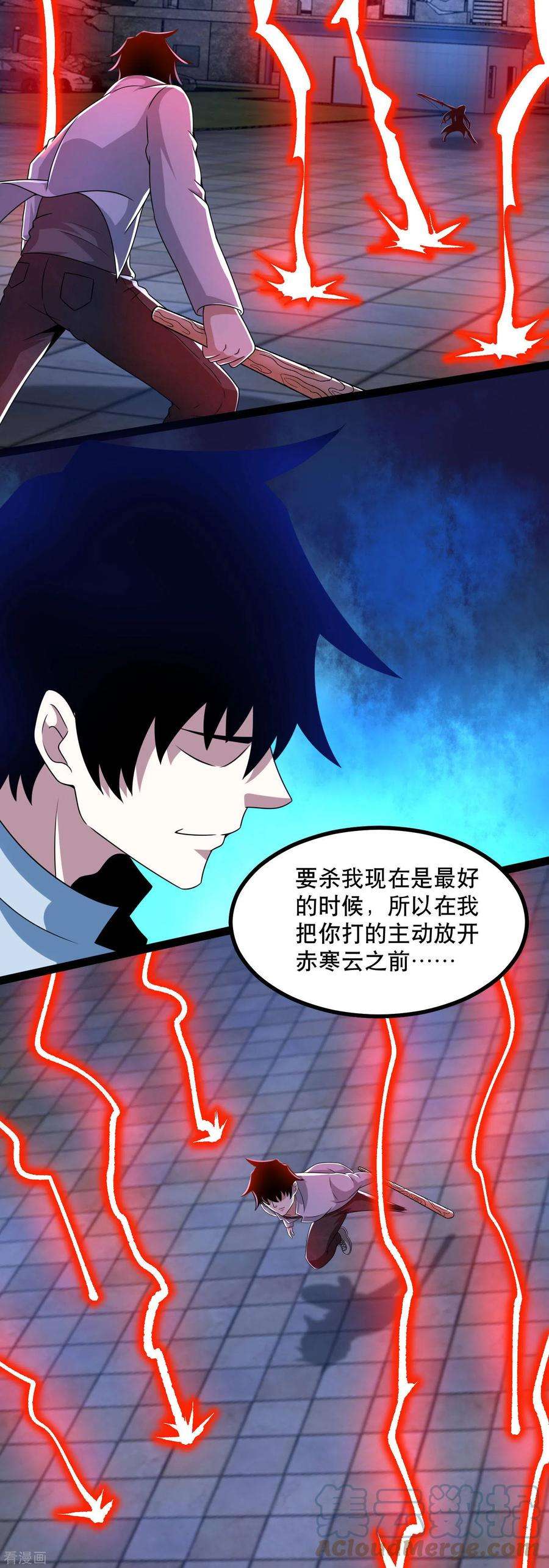 末世为王410话 败敌