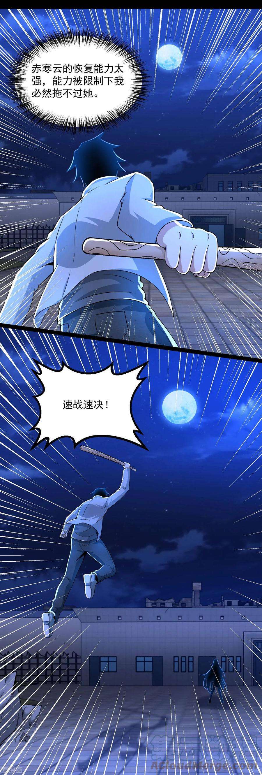 末世为王410话 败敌