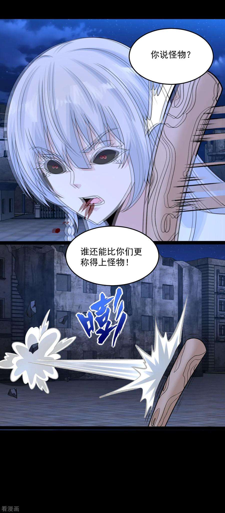 末世为王410话 败敌