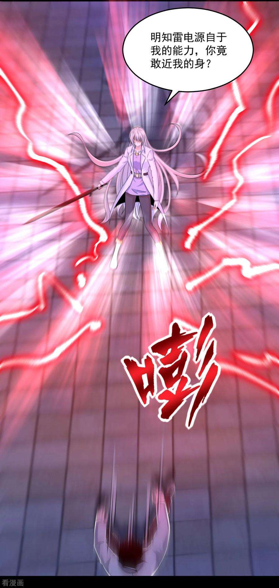 末世为王410话 败敌