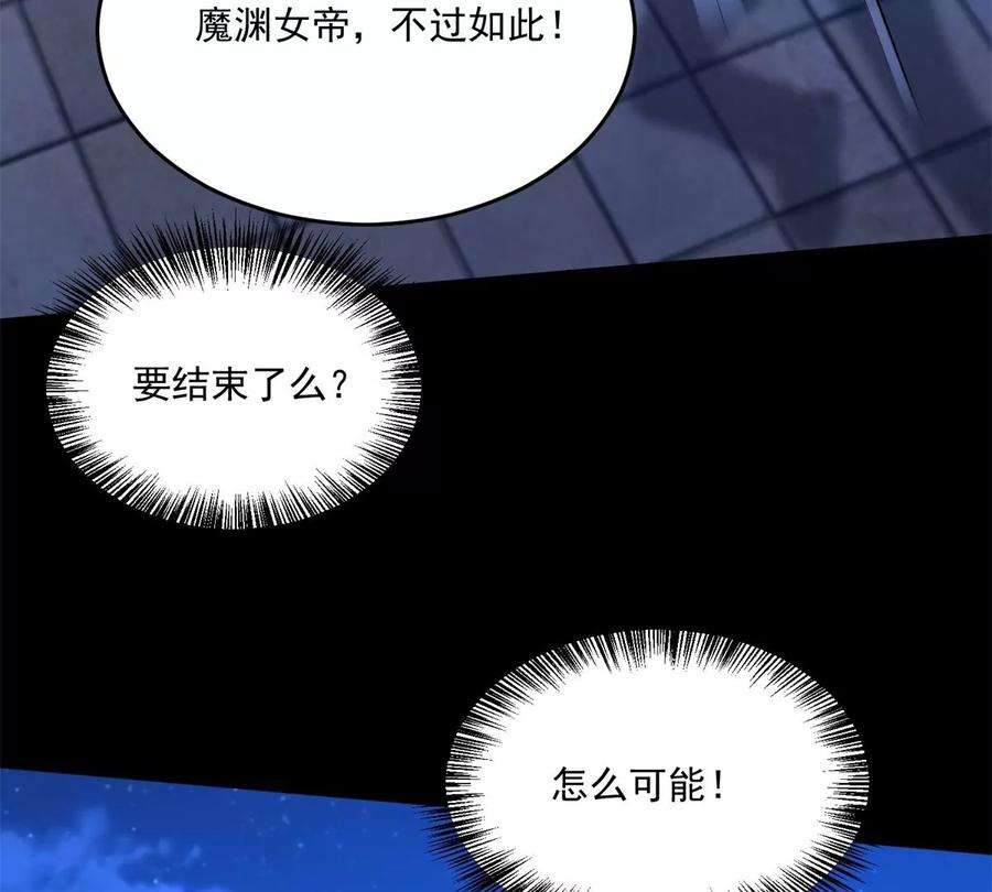 末世为王411话 内讧？
