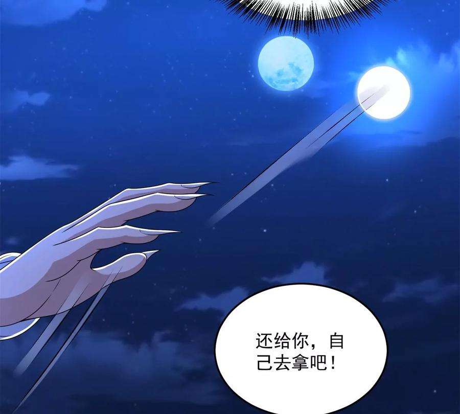 末世为王411话 内讧？