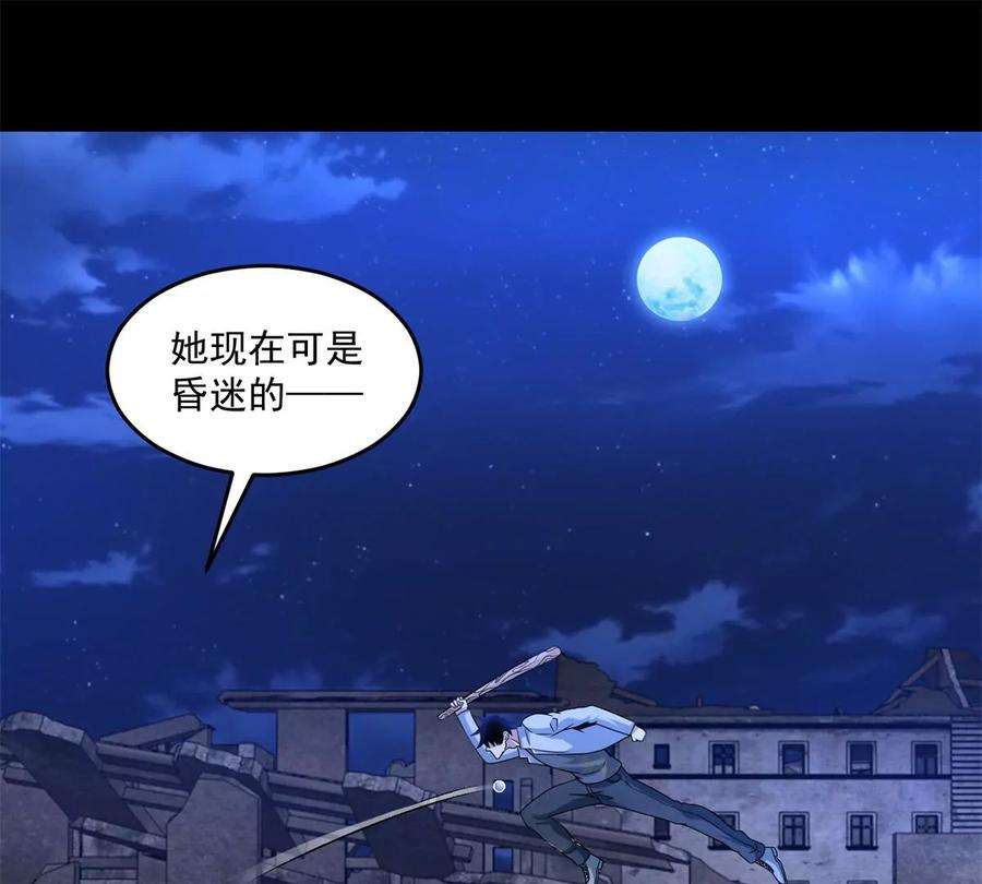 末世为王411话 内讧？
