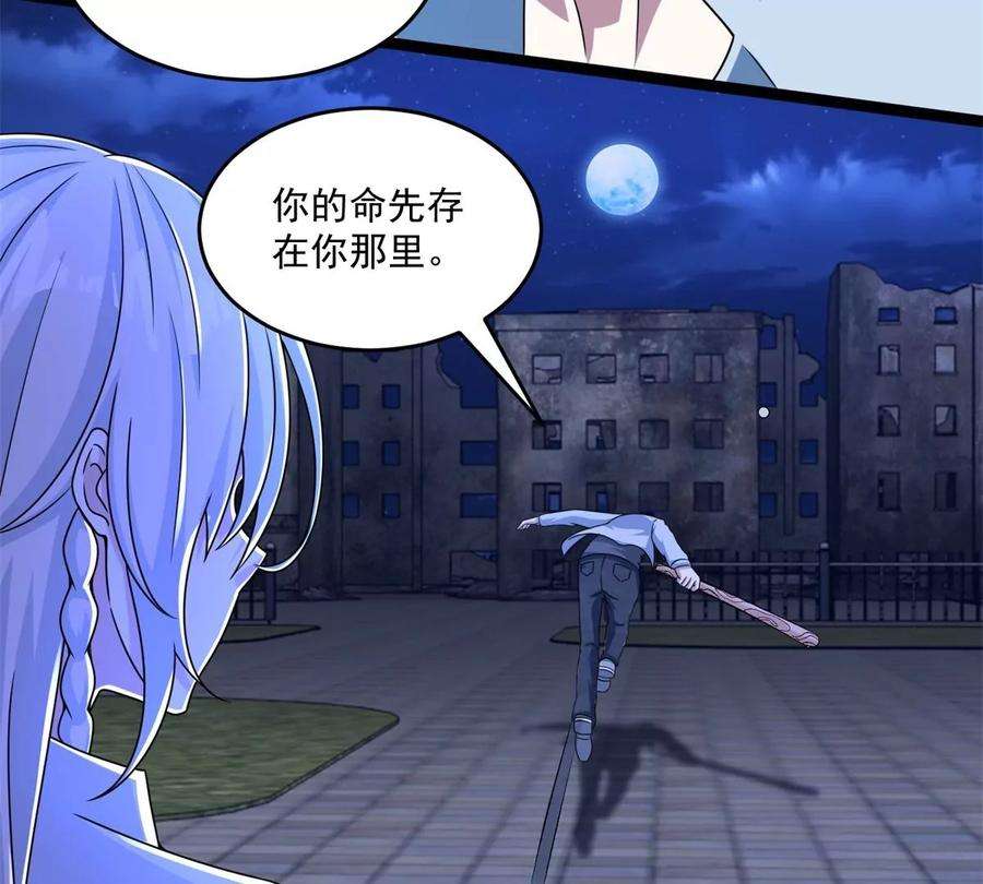 末世为王411话 内讧？