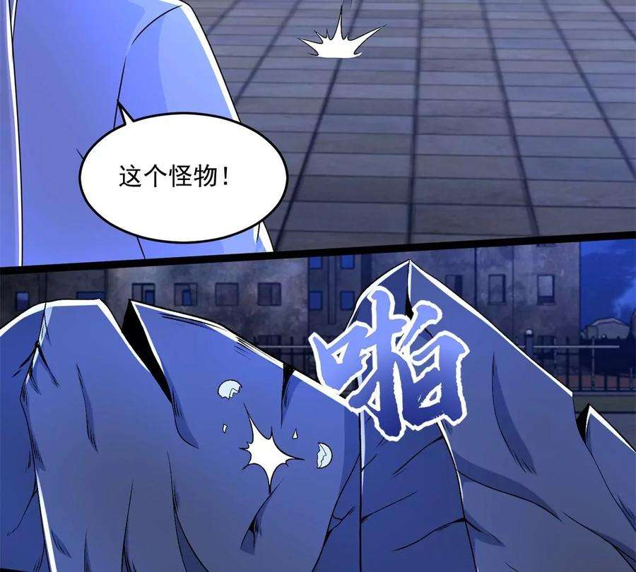 末世为王411话 内讧？