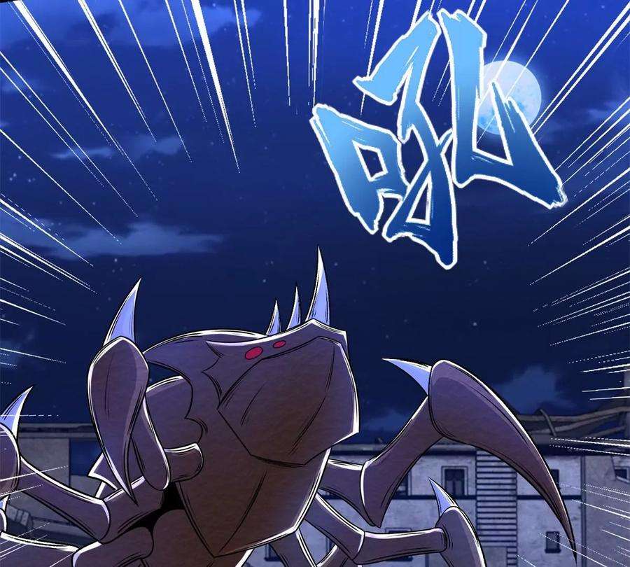 末世为王411话 内讧？